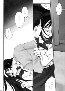 (Tsukihime Matsuri) [Black Angel (Ren)] Innocence (Tsukihime) - page 23
