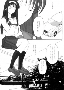 (Tsukihime Matsuri) [Black Angel (Ren)] Innocence (Tsukihime) - page 8