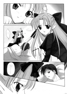 (Tsukihime Matsuri) [Black Angel (Ren)] Innocence (Tsukihime) - page 14