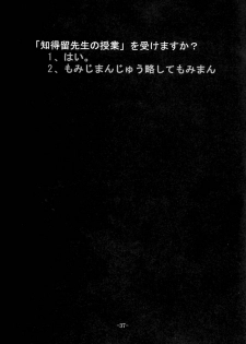 (Tsukihime Matsuri) [Black Angel (Ren)] Innocence (Tsukihime) - page 36