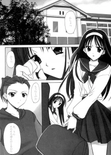 (Tsukihime Matsuri) [Black Angel (Ren)] Innocence (Tsukihime) - page 5