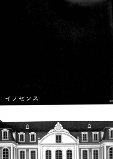 (Tsukihime Matsuri) [Black Angel (Ren)] Innocence (Tsukihime) - page 18