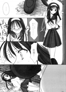 (Tsukihime Matsuri) [Black Angel (Ren)] Innocence (Tsukihime) - page 19