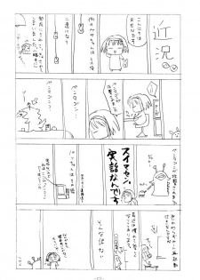 (Tsukihime Matsuri) [Black Angel (Ren)] Innocence (Tsukihime) - page 11