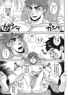 (C78) [Soy sauce] Komatsu Chef no Gokuhi Recipe (Toriko) [Part 2/2] - page 17