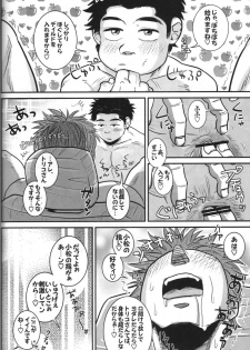 (C78) [Soy sauce] Komatsu Chef no Gokuhi Recipe (Toriko) [Part 2/2] - page 18