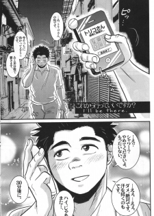 (C78) [Soy sauce] Komatsu Chef no Gokuhi Recipe (Toriko) [Part 2/2] - page 9