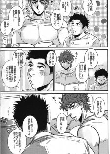 (C78) [Soy sauce] Komatsu Chef no Gokuhi Recipe (Toriko) [Part 2/2] - page 5