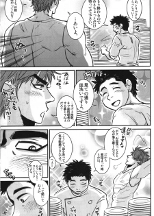 (C78) [Soy sauce] Komatsu Chef no Gokuhi Recipe (Toriko) [Part 2/2] - page 1