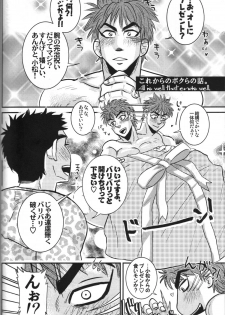 (C78) [Soy sauce] Komatsu Chef no Gokuhi Recipe (Toriko) [Part 2/2] - page 14