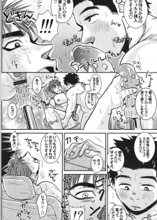 (C78) [Soy sauce] Komatsu Chef no Gokuhi Recipe (Toriko) [Part 2/2] - page 20