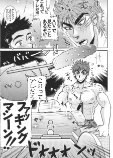 (C78) [Soy sauce] Komatsu Chef no Gokuhi Recipe (Toriko) [Part 2/2] - page 15