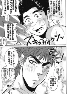 (C78) [Soy sauce] Komatsu Chef no Gokuhi Recipe (Toriko) [Part 2/2] - page 29