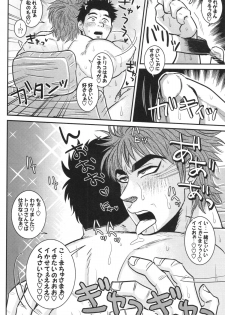 (C78) [Soy sauce] Komatsu Chef no Gokuhi Recipe (Toriko) [Part 2/2] - page 24