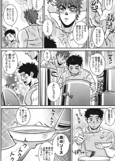 (C78) [Soy sauce] Komatsu Chef no Gokuhi Recipe (Toriko) [Part 2/2] - page 2