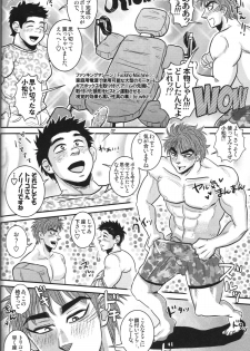 (C78) [Soy sauce] Komatsu Chef no Gokuhi Recipe (Toriko) [Part 2/2] - page 16