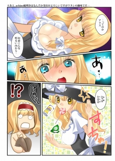 [Hanamo Oukoku] Koisuru Arisu Hase (Ryaku) Marisa o Sou (ry Sugu H Shi Chau No (Touhou Project) - page 3