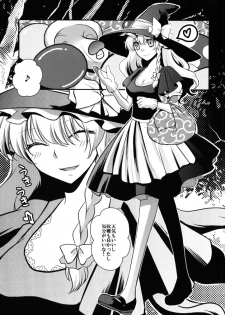 [Hanamo Oukoku (Hanamo Daiou)] Marisa no kinoko kari (Touhou Project) - page 4