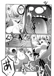 [Hanamo Oukoku (Hanamo Daiou)] Marisa no kinoko kari (Touhou Project) - page 13