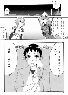 [(K)works] RedxBlue (Neon Genesis Evangelion) [Digital] - page 27