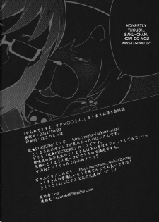 (SC53) [NIGHT★FUCKERS, Dodo Fuguri (Mitsugi, Shindou)] Yararetemasuyo, Sakuma Rinko-san. | You're Being Raped, Sakuma-san (Yondemasuyo, Azazel-san) [English] [desudesu] - page 21