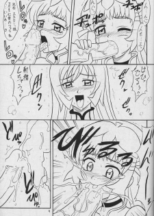 [Mutsuya (Mutsu Nagare)] Sugoi Ikioi 16 (Zoids Genesis) - page 8