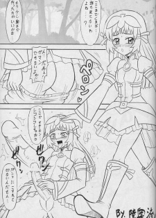 [Mutsuya (Mutsu Nagare)] Sugoi Ikioi 16 (Zoids Genesis) - page 2