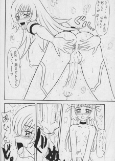 [Mutsuya (Mutsu Nagare)] Sugoi Ikioi 16 (Zoids Genesis) - page 13