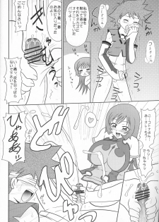 [Mutsuya (Mutsu Nagare)] Sugoi Ikioi 17 (Zoids Genesis) - page 3