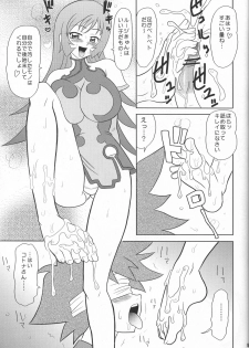 [Mutsuya (Mutsu Nagare)] Sugoi Ikioi 17 (Zoids Genesis) - page 4