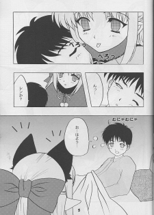 [Studio Black Cats (Tsumori (AZR) Minato)] Black Cats 14 Hanten Kuroneko Musume (Tsukihime) - page 4