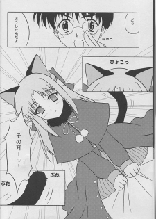 [Studio Black Cats (Tsumori (AZR) Minato)] Black Cats 14 Hanten Kuroneko Musume (Tsukihime) - page 5