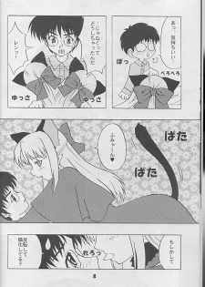 [Studio Black Cats (Tsumori (AZR) Minato)] Black Cats 14 Hanten Kuroneko Musume (Tsukihime) - page 7
