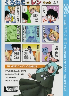 [Studio Black Cats (Tsumori (AZR) Minato)] Black Cats 14 Hanten Kuroneko Musume (Tsukihime) - page 26