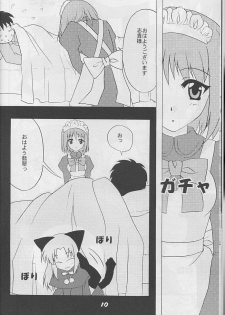 [Studio Black Cats (Tsumori (AZR) Minato)] Black Cats 14 Hanten Kuroneko Musume (Tsukihime) - page 9