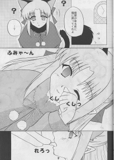 [Studio Black Cats (Tsumori (AZR) Minato)] Black Cats 14 Hanten Kuroneko Musume (Tsukihime) - page 6