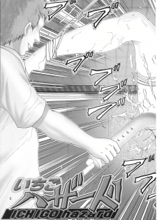 (C68) [Raijinkai (Haruki Genia)] Ichigo Hazard 1 (Ichigo 100%) - page 6