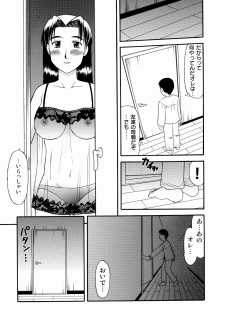 [劇団げんごろう座] 友達の母親に誘われて・・・ - page 9