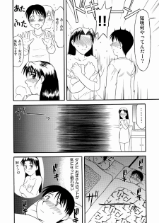 [劇団げんごろう座] 友達の母親に誘われて・・・ - page 8