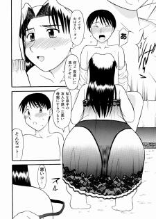 [劇団げんごろう座] 友達の母親に誘われて・・・ - page 10