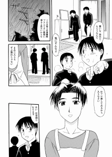 [劇団げんごろう座] 友達の母親に誘われて・・・ - page 2