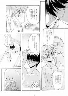 (Sougetsusai 02) [RYU-SEKI-DO (Nagare Hyougo)] Gekka Youjo (Tsukihime) - page 9