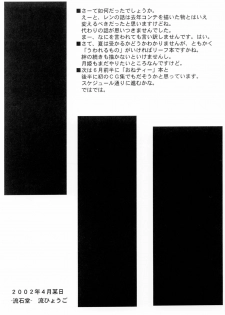 (Sougetsusai 02) [RYU-SEKI-DO (Nagare Hyougo)] Gekka Youjo (Tsukihime) - page 29