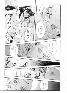 (Sougetsusai 02) [RYU-SEKI-DO (Nagare Hyougo)] Gekka Youjo (Tsukihime) - page 26