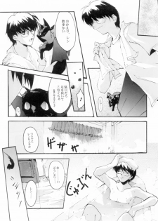 (Sougetsusai 02) [RYU-SEKI-DO (Nagare Hyougo)] Gekka Youjo (Tsukihime) - page 7