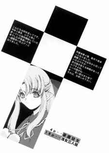 (Sougetsusai 02) [RYU-SEKI-DO (Nagare Hyougo)] Gekka Youjo (Tsukihime) - page 4