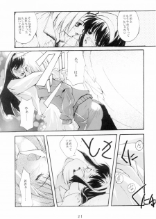 (Sougetsusai 02) [RYU-SEKI-DO (Nagare Hyougo)] Gekka Youjo (Tsukihime) - page 21