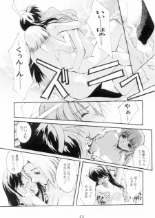 (Sougetsusai 02) [RYU-SEKI-DO (Nagare Hyougo)] Gekka Youjo (Tsukihime) - page 25