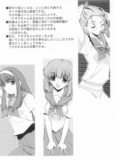 (Sougetsusai 02) [RYU-SEKI-DO (Nagare Hyougo)] Gekka Youjo (Tsukihime) - page 28
