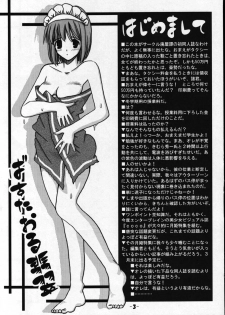 (Sougetsusai 01) [High-octane (Haioku)] Toono Monogatari (Tsukihime) - page 2